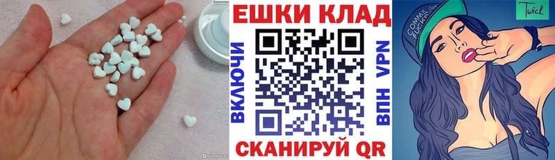 ЭКСТАЗИ 250 мг  Зуевка 