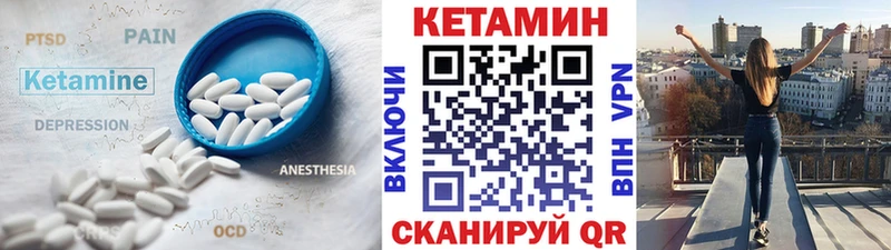 Кетамин VHQ  гидра как зайти  Зуевка 