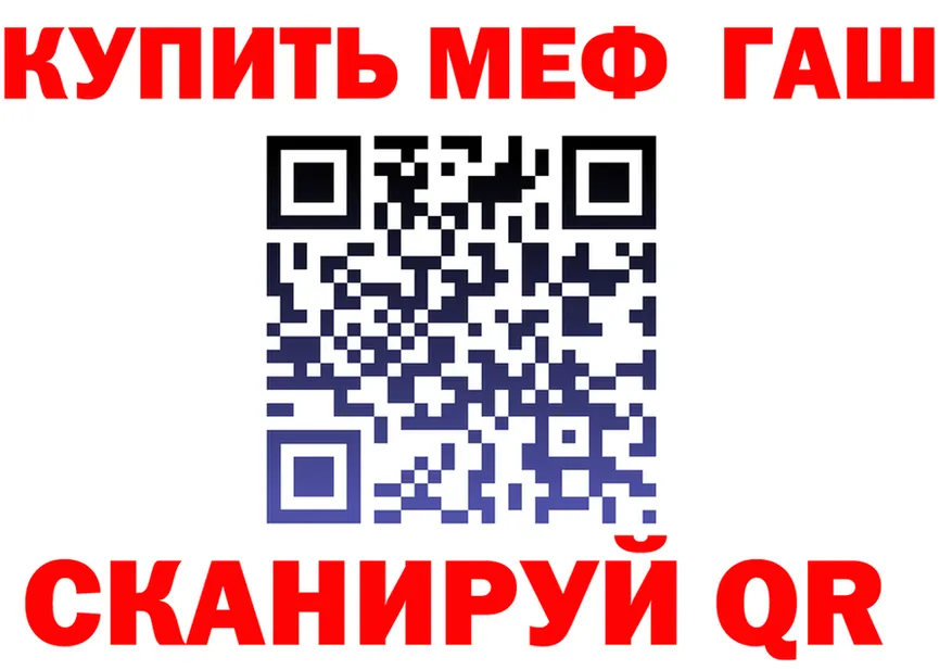 МЕФ VHQ зеркало shop гидра Зуевка