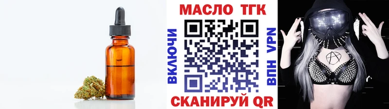 сайты даркнета Telegram  Зуевка  Дистиллят ТГК вейп  закладки 
